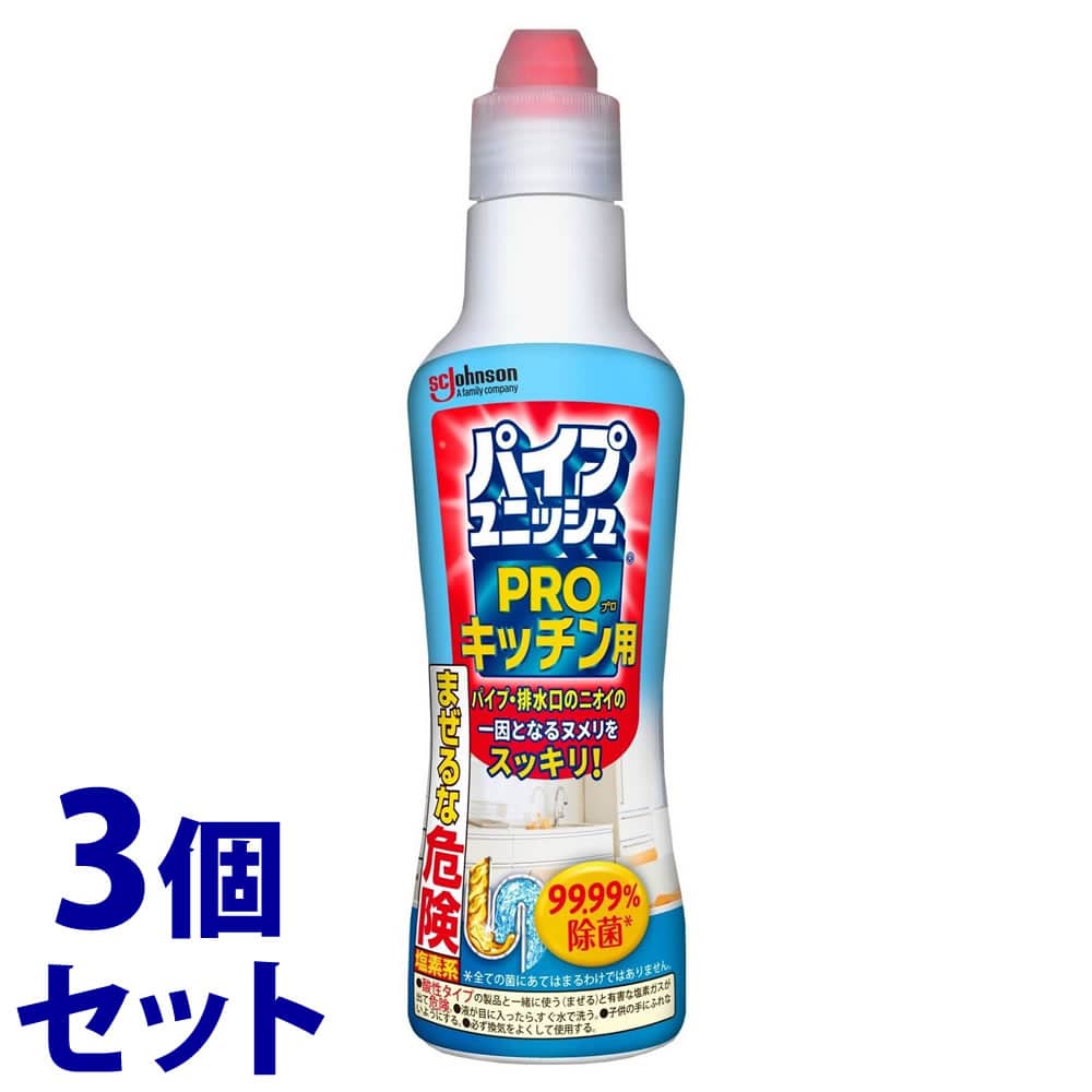 《セット販売》　ジョンソン パイプユニッシュ プロ キッチン用 (400g)×3個セット 排水口・排水パイプ 洗浄剤