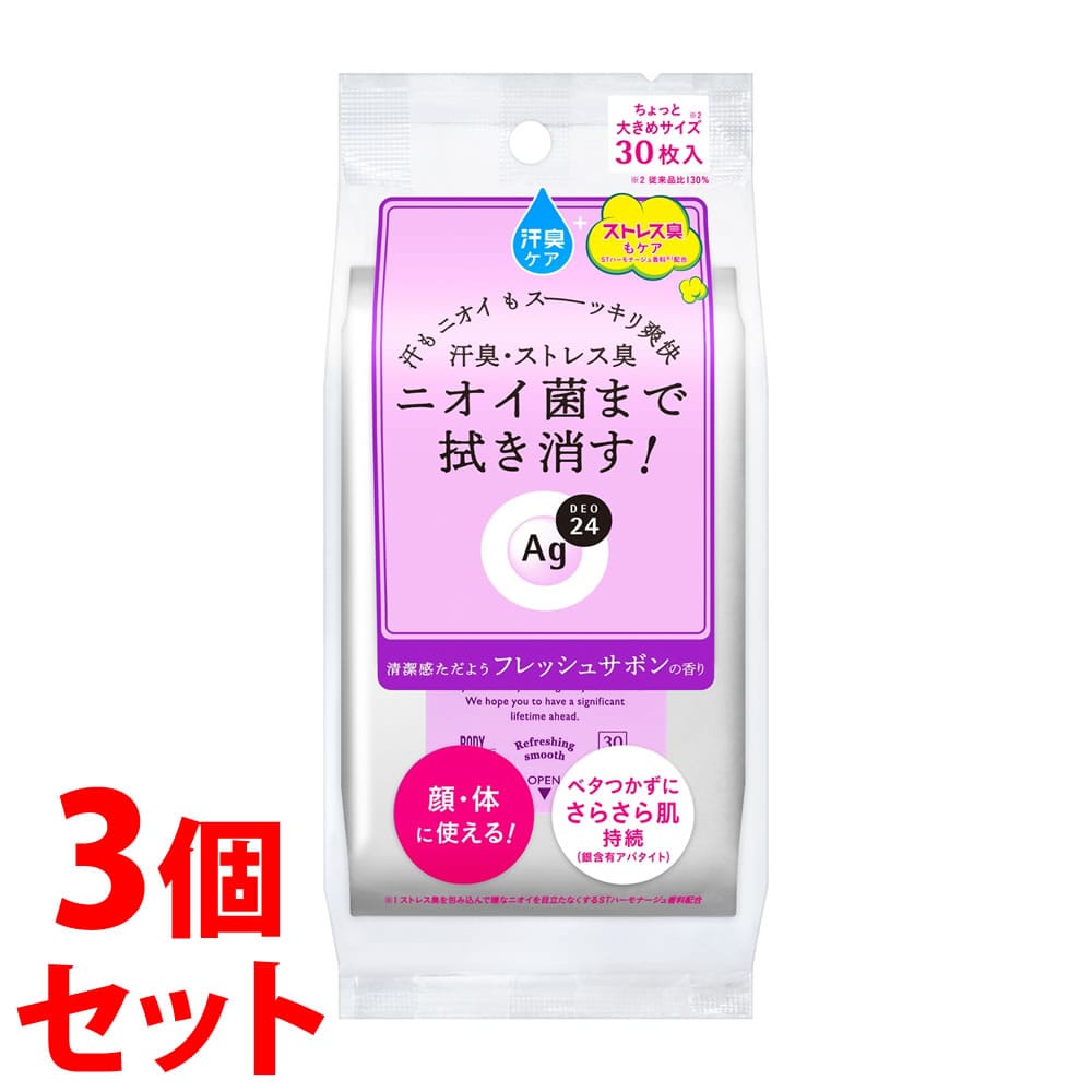 《セット販売》 ファイントゥデイ エージーデオ24 クリアシャワーシート フレッシュサボン (30枚)×3個セット デオドラントシート