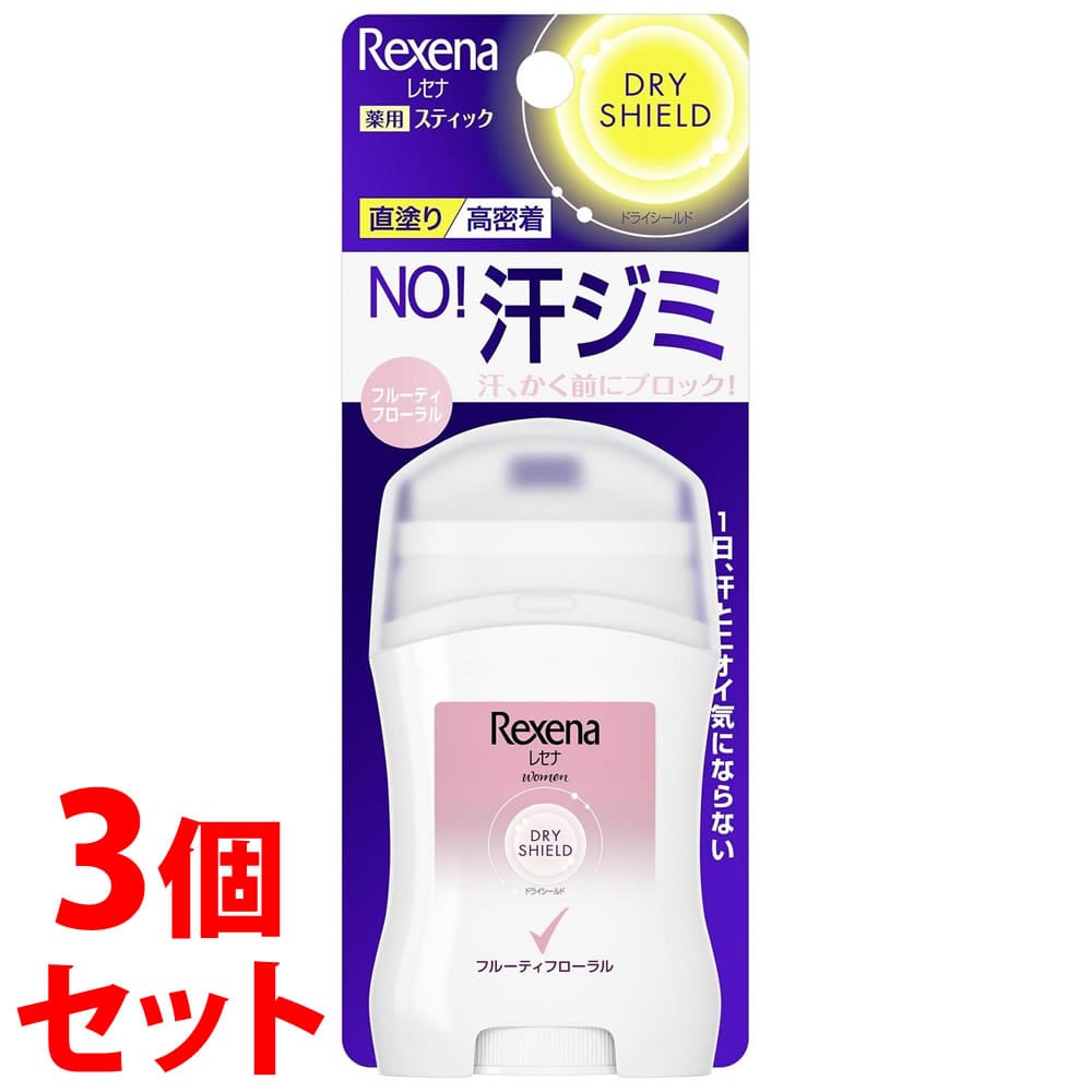 《セット販売》　ユニリーバ レセナ ドライシールド パウダースティック フルーティフローラル (20g)×3個セット 制汗剤　【医薬部外品】