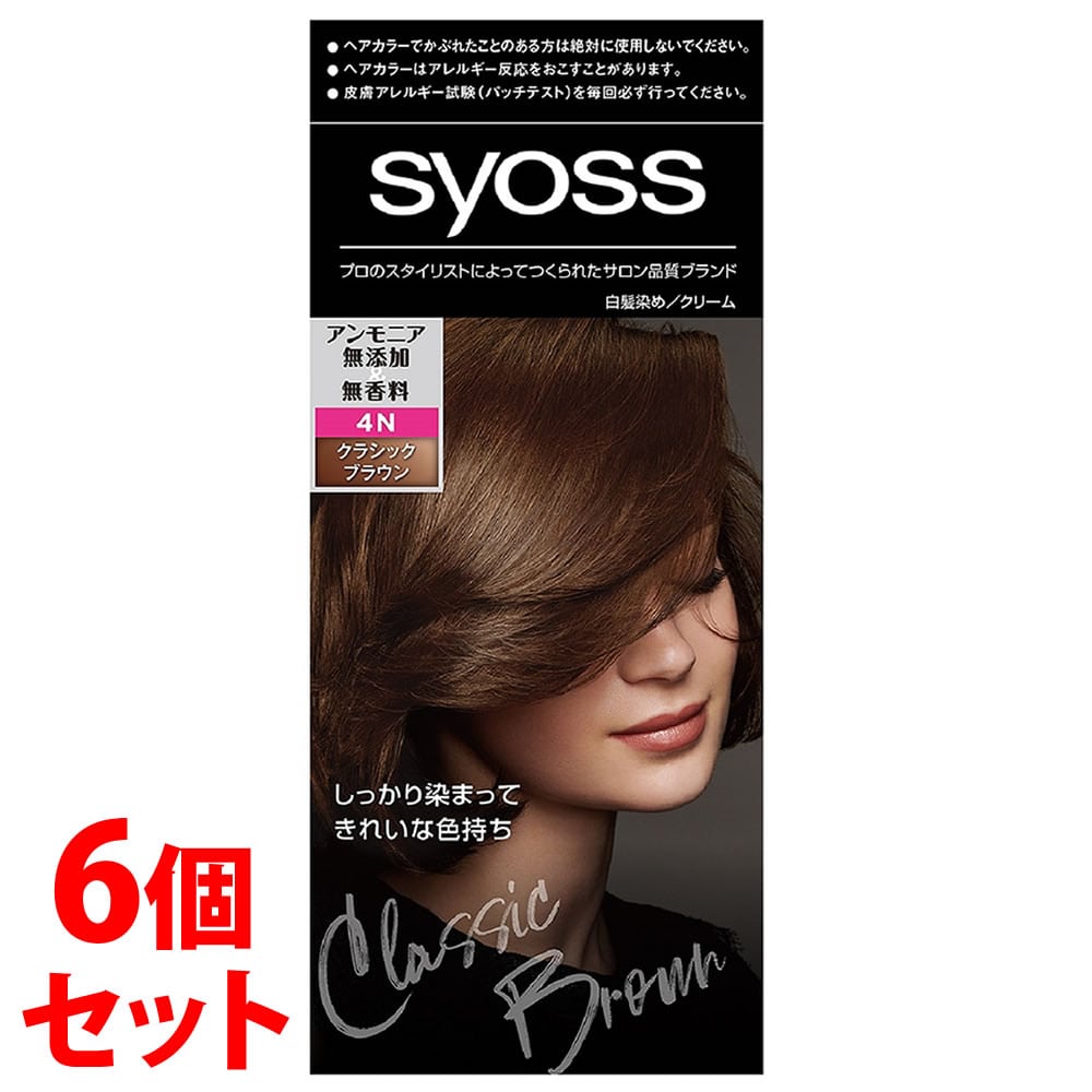 《セット販売》　ヘンケルジャパン サイオス ヘアカラー クリーム 4N クラシックブラウン (1個)×6個セット 白髪染め syoss　【医薬部外品】