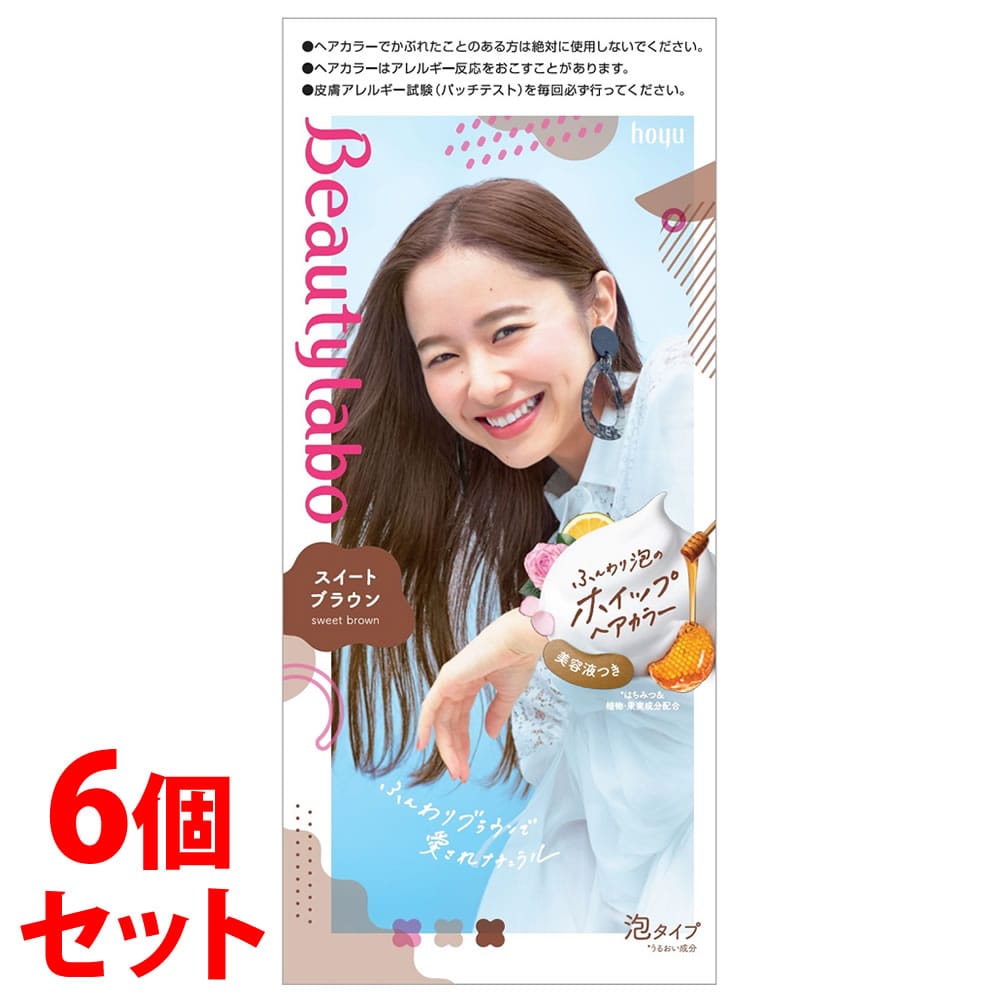 《セット販売》　ホーユー ビューティラボ ホイップヘアカラー スイートブラウン (1個)×6個セット 黒髪用ヘアカラー　【医薬部外品】