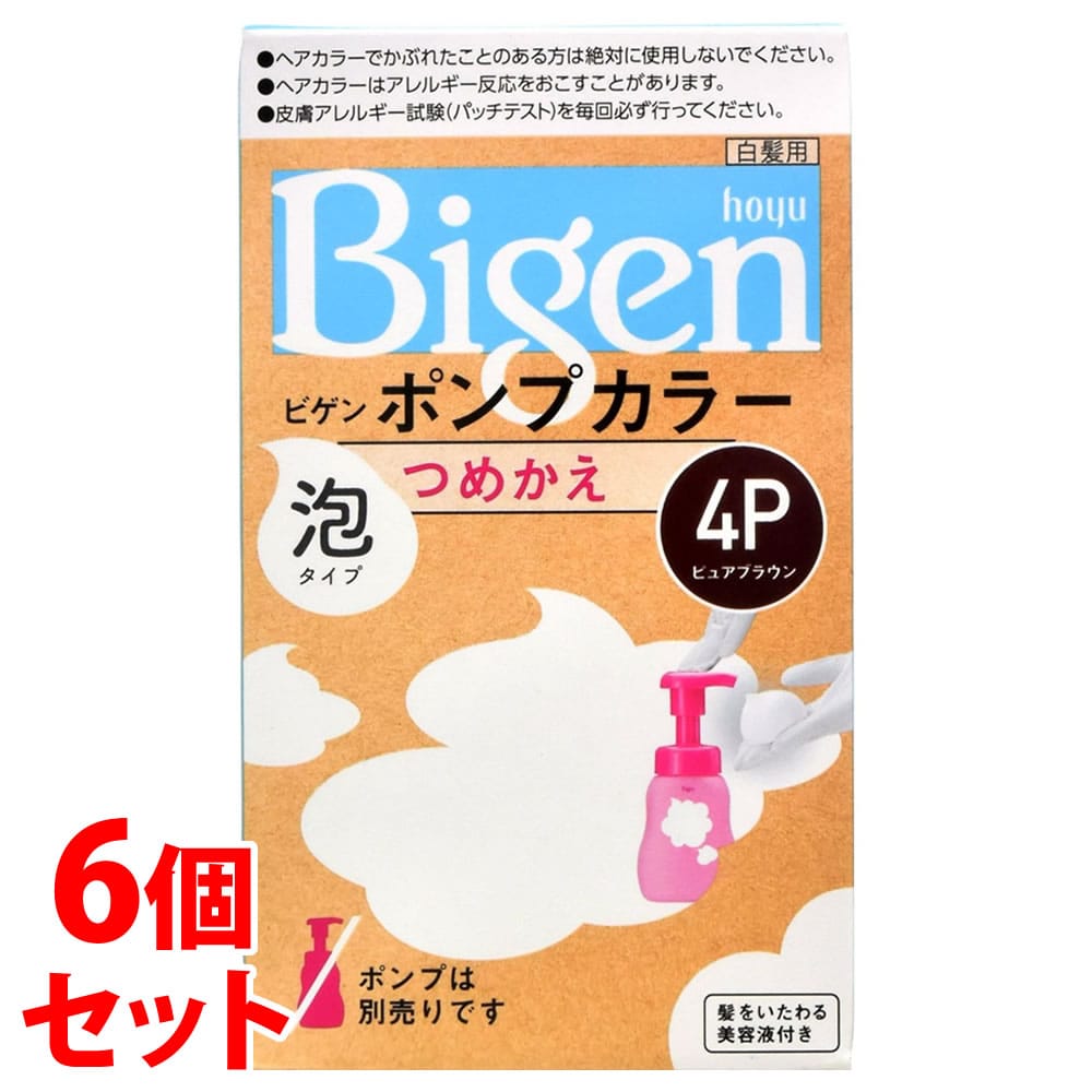 《セット販売》　ホーユー ビゲン ポンプカラー 4P ピュアブラウン つめかえ用 (1セット)×6個セット 詰め替え用 白髪用ヘアカラー　【医薬部外品】