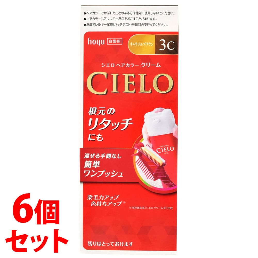 《セット販売》　ホーユー シエロ ヘアカラーEX クリーム 3C:キャラメルブラウン (1個)×6個セット 白髪用ヘアカラー　【医薬部外品】