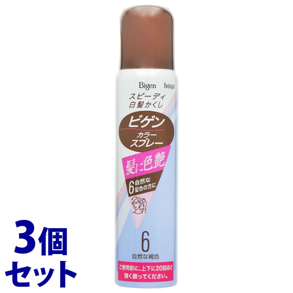 《セット販売》　ホーユー ビゲン カラースプレー 6 ダークブラウン 自然な褐色 (82g)×3個セット 白髪用 毛髪着色料
