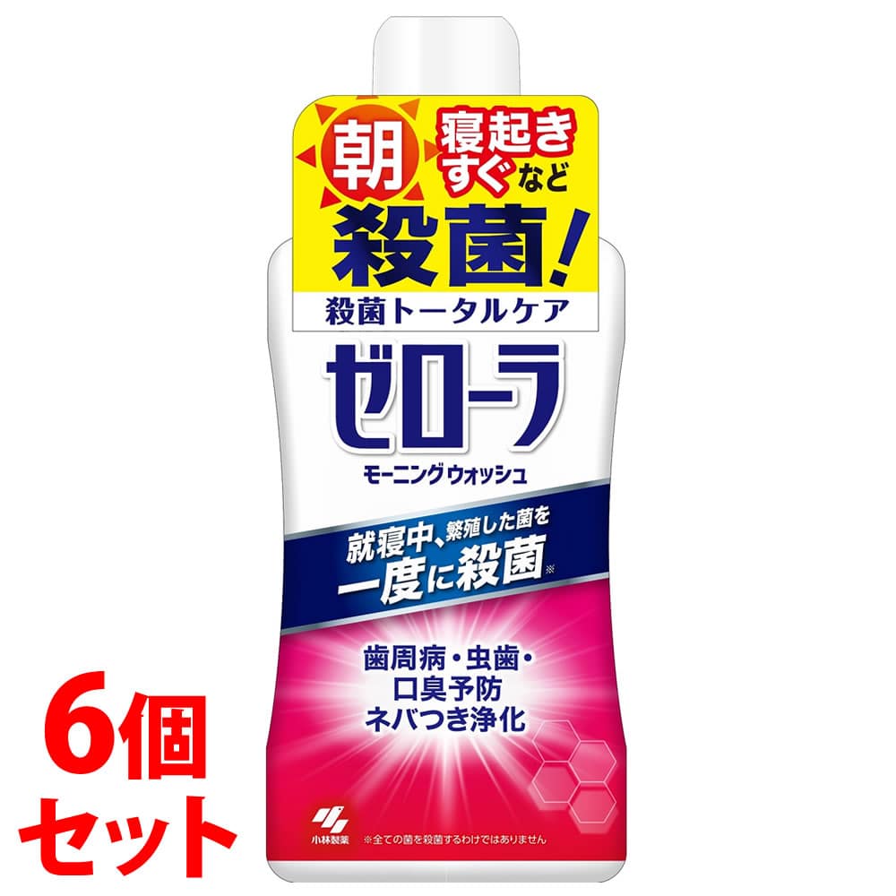 《セット販売》 小林製薬 ゼローラ モーニングウォッシュ (450mL)×6個セット 液体ハミガキ 【医薬部外品】