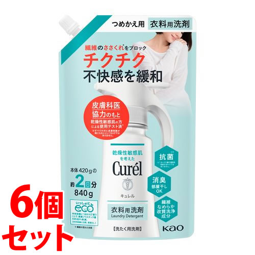 《セット販売》 花王 キュレル 衣料用洗剤 つめかえ用 (840g)×6個セット 詰め替え用 洗たく用洗剤 curel