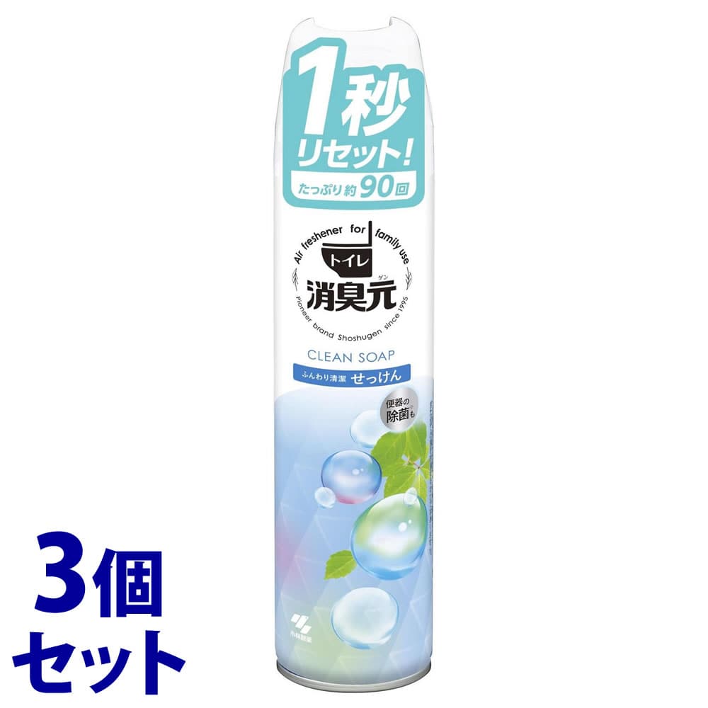《セット販売》　小林製薬 トイレの消臭元 消臭元スプレー ふんわり清潔せっけん (280mL)×3個セット 消臭剤