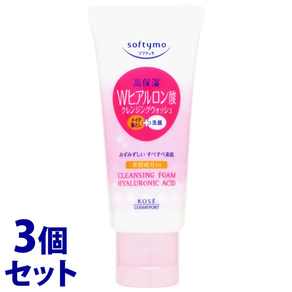 《セット販売》 コーセーコスメポート ソフティモ クレンジングウォッシュ ヒアルロン酸 ミニ (60g)×3個セット メイク落とし 洗顔料