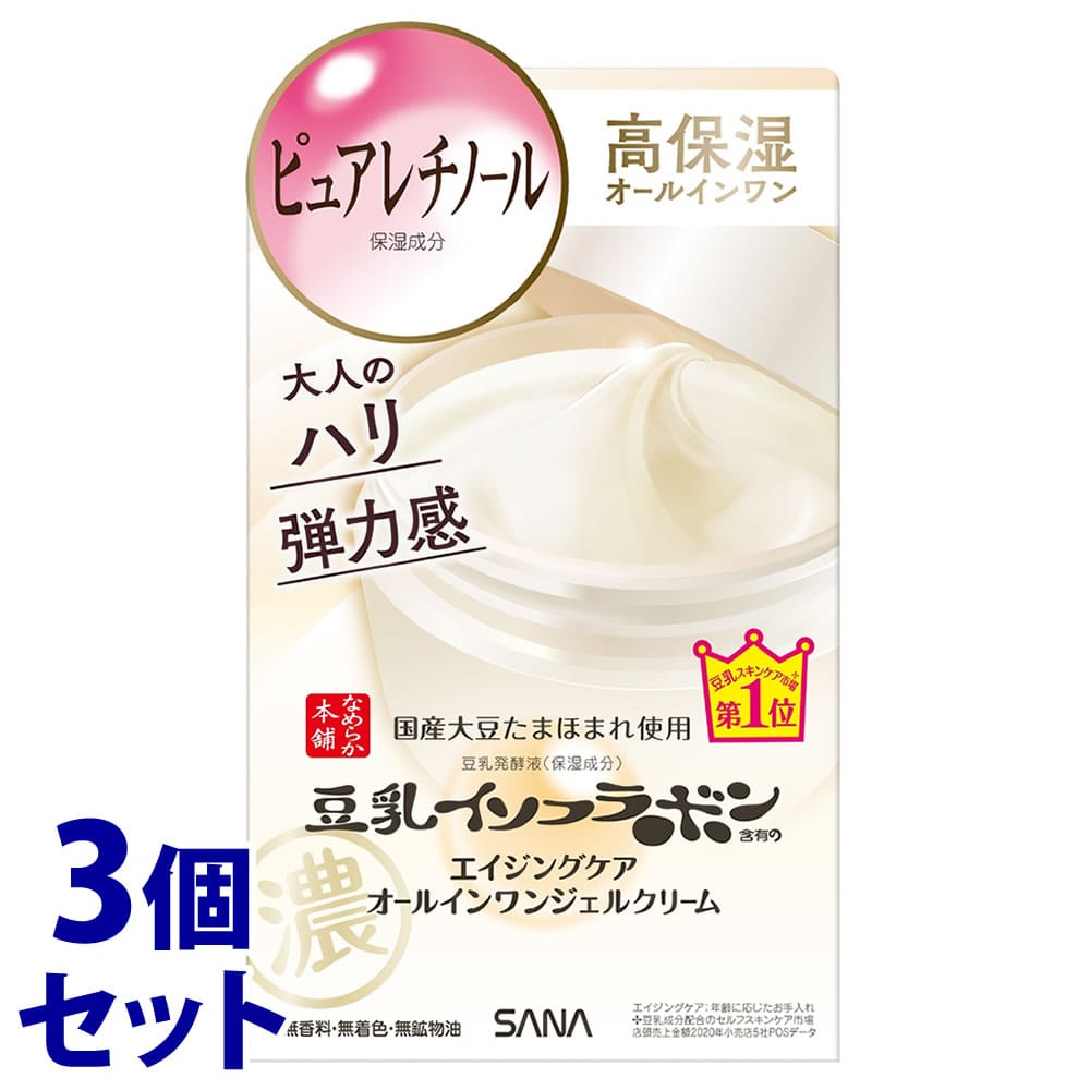 《セット販売》 ノエビア サナ なめらか本舗 リンクルジェルクリーム N (100g)×3個セット 豆乳イソフラボン含有 エイジングケア オールインワンジェル
