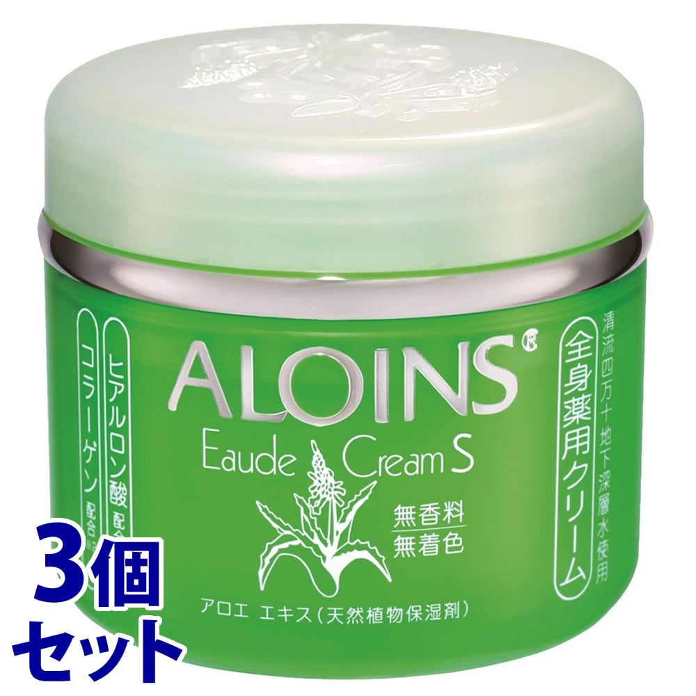《セット販売》 アロインス オーデクリーム S 無香料 (180g)×3個セット 薬用クリーム ボディクリーム 【医薬部外品】