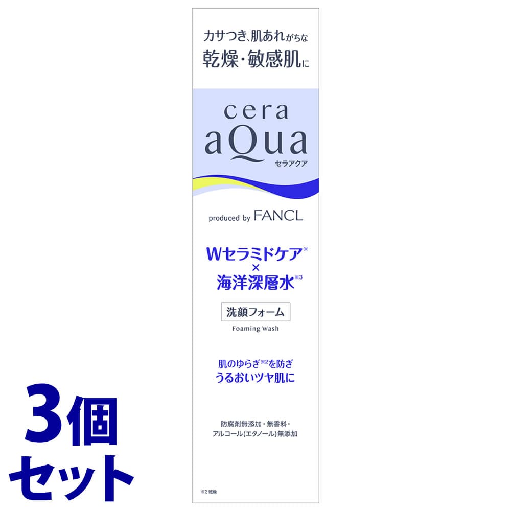 《セット販売》 セラアクア 洗顔フォーム (120g)×3個セット 洗顔料