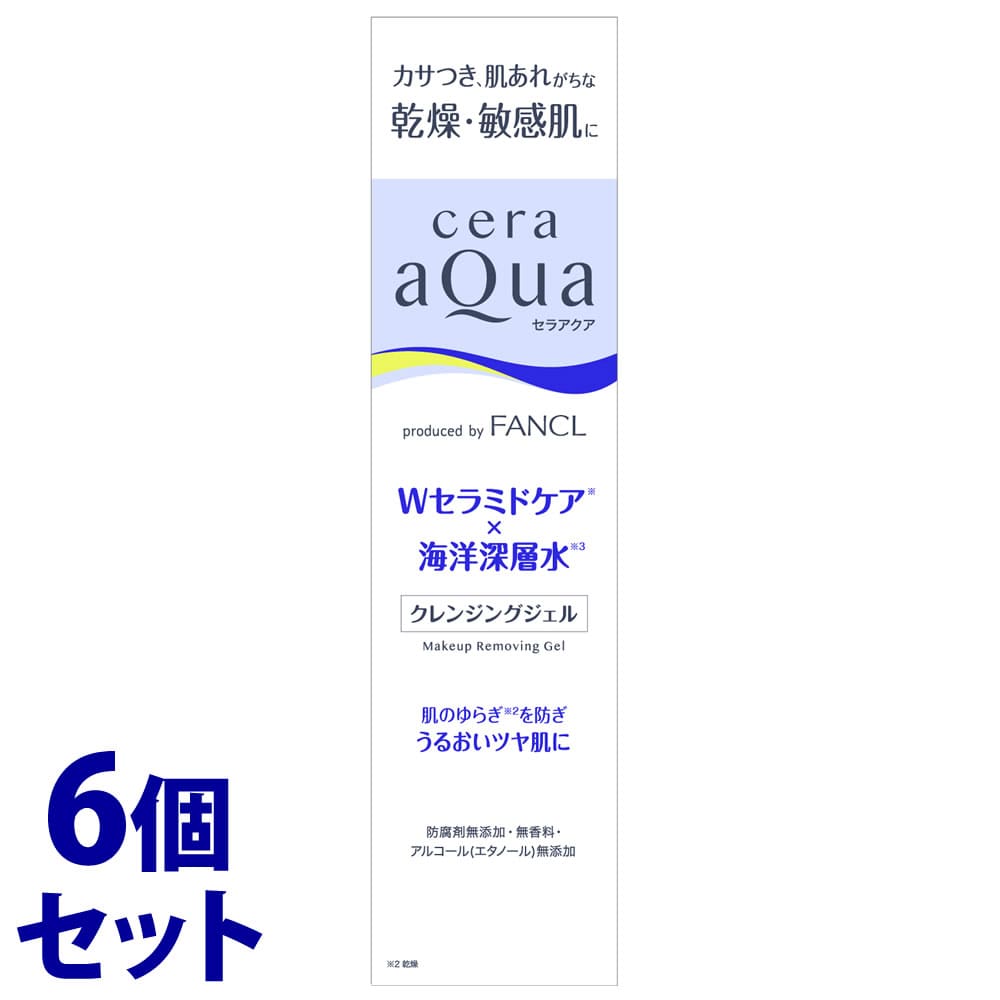 《セット販売》　セラアクア クレンジングジェル (130g)×6個セット メイク落とし
