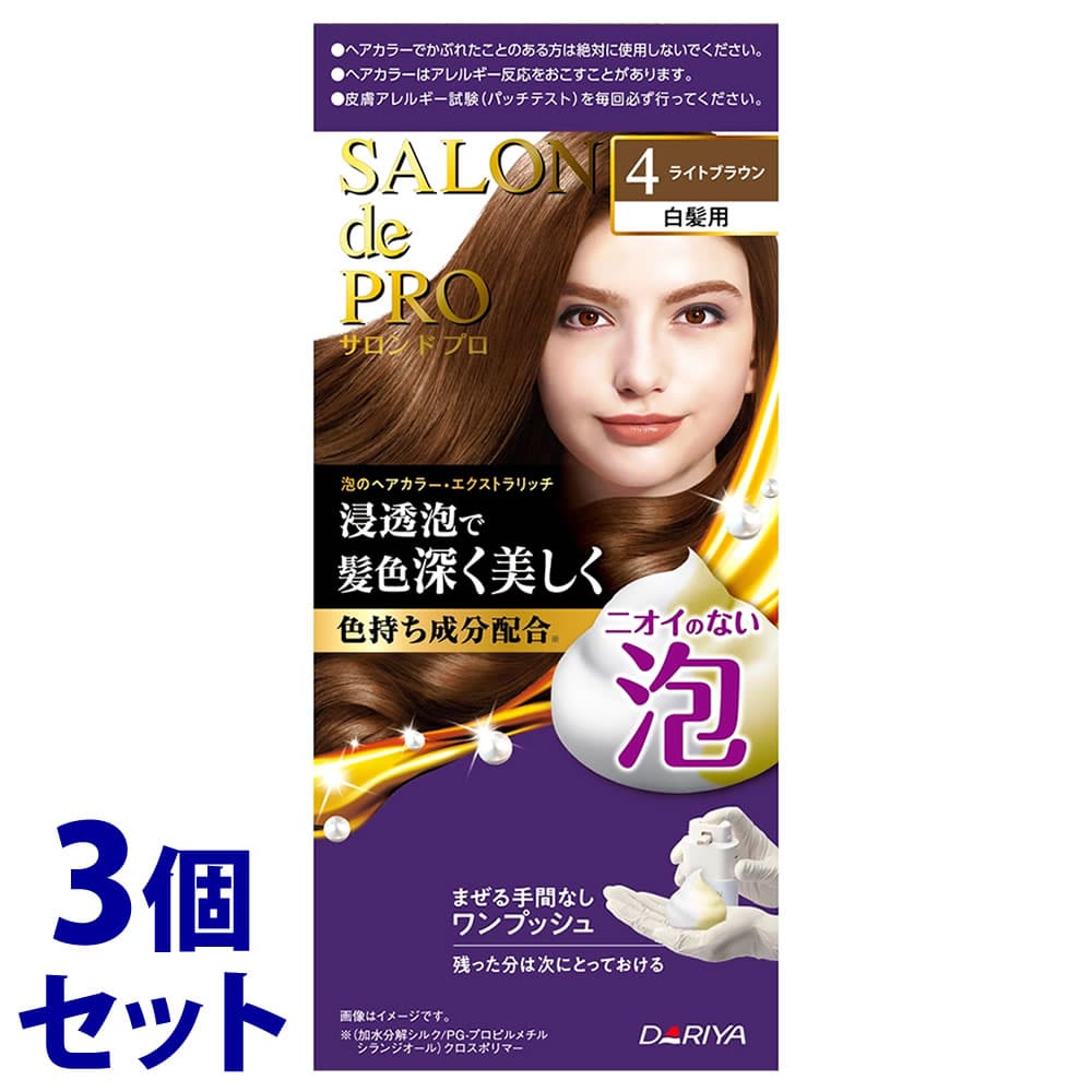 《セット販売》　ダリヤ サロン ド プロ 泡のヘアカラー エクストラリッチ 白髪用 4 ライトブラウン (1セット)×3個セット 白髪染め　【医薬部外品】