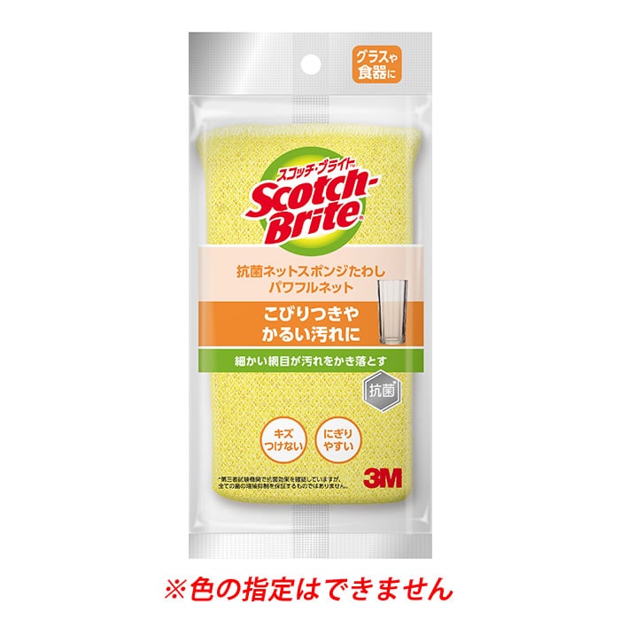 スリーエム ジャパン 3M スコッチ・ブライト 抗菌ネット スポンジたわし パワフルネット (1個) キッチンスポンジ