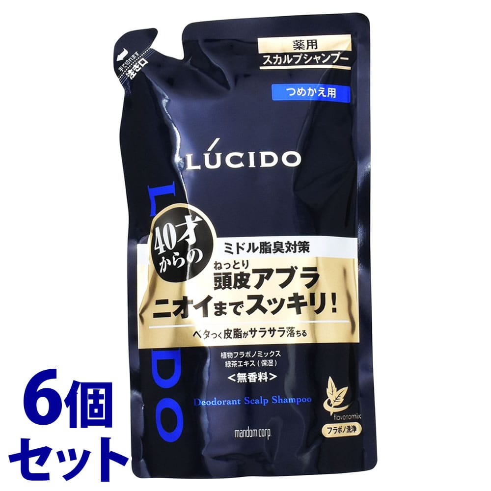 《セット販売》 マンダム ルシード 薬用スカルプデオシャンプー つめかえ用 (380mL)×6個セット 詰め替え用 ニオイケア 頭皮ケア 【医薬部外品】