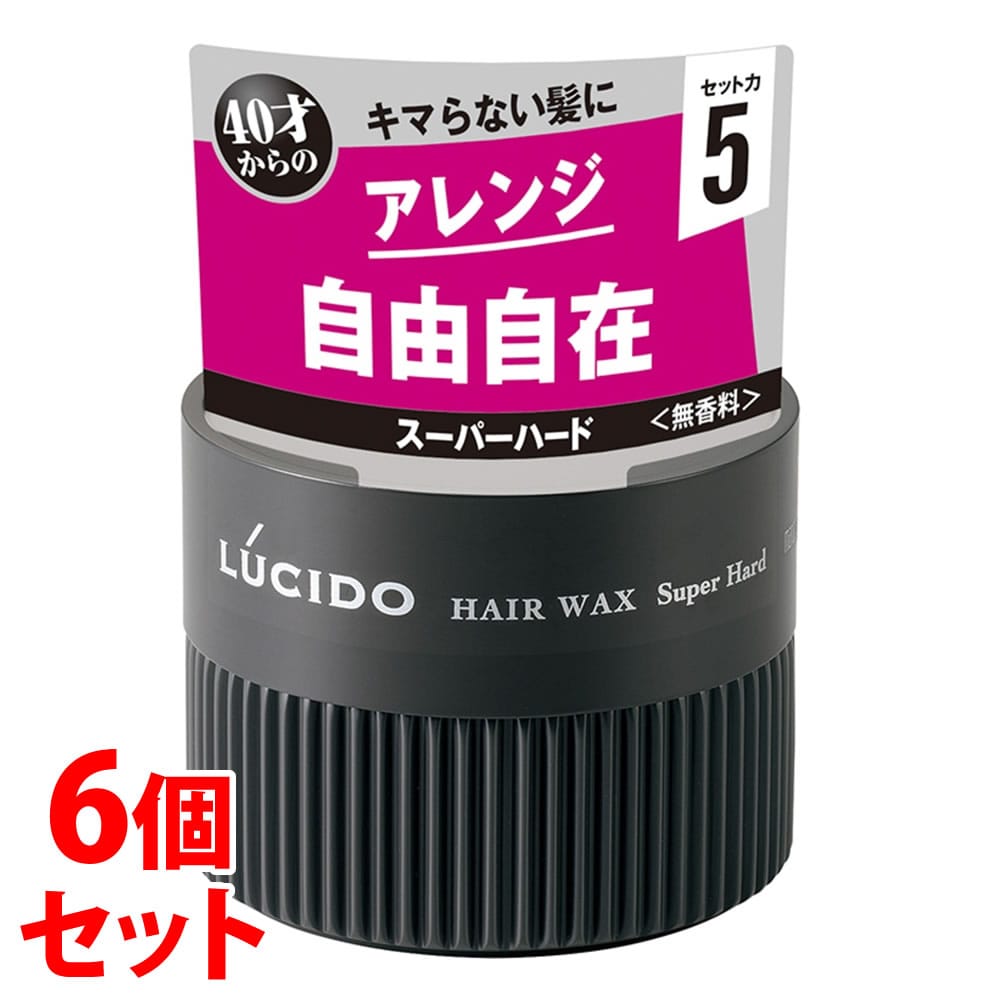 《セット販売》　マンダム LUCIDO ルシード ヘアワックス スーパーハード (80g)×6個セット 男性用 ヘアワックス