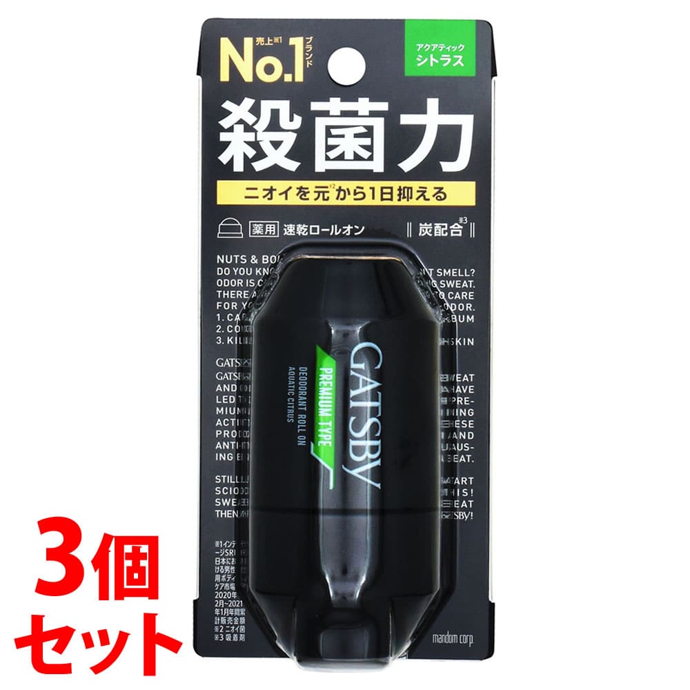 《セット販売》 マンダム GATSBY ギャツビー プレミアムタイプ デオドラントロールオン アクアティックシトラス (60mL)×3個セット 制汗デオドラント 【医薬部外品】