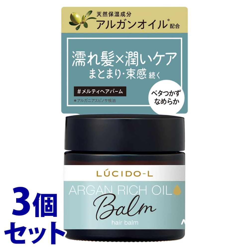 《セット販売》　マンダム ルシードエル ＃メルティヘアバーム (35g)×3個セット ヘアワックス