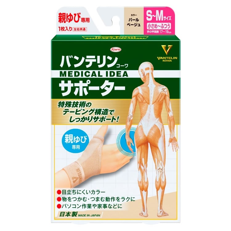 興和 バンテリンコーワ サポーター 親ゆび専用 S-Mサイズ 小さめ-ふつう パールベージュ (1枚) 親指用 左右共通