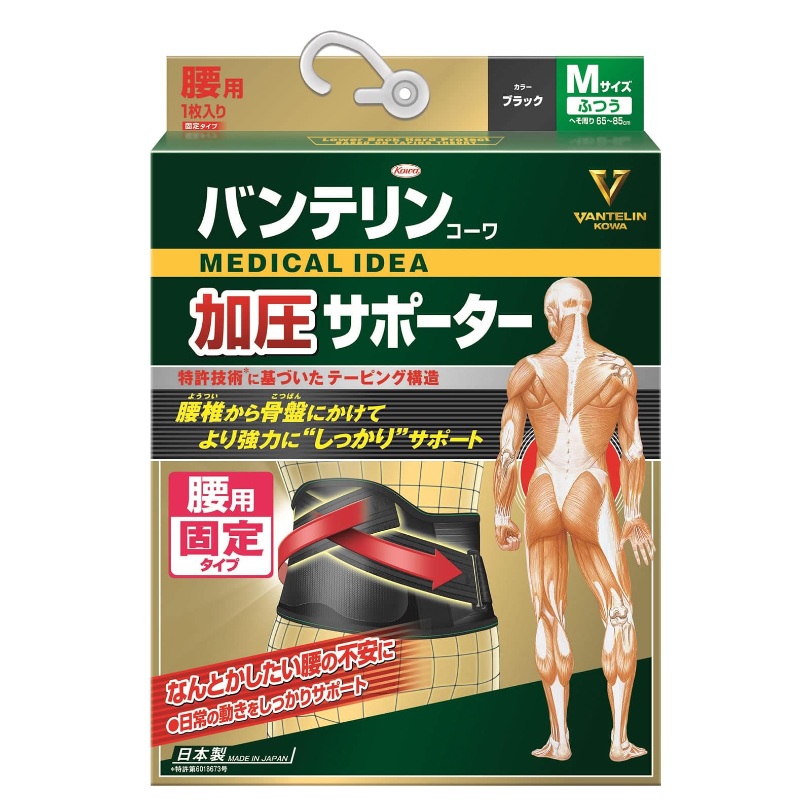 興和 バンテリンコーワ 加圧サポーター 腰用 固定タイプ Mサイズ ふつう ブラック (1枚) こし用 サポーター 男女兼用