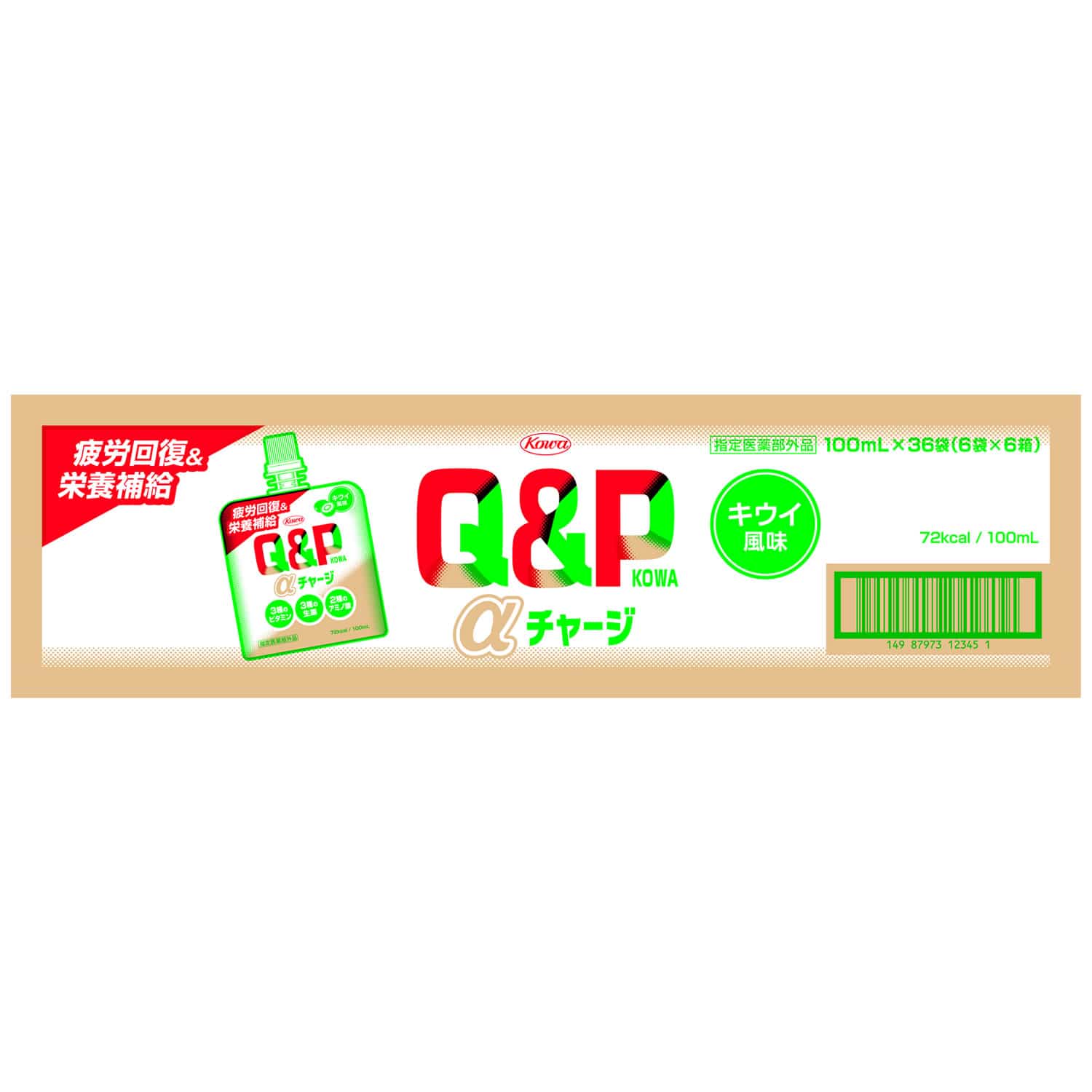 興和 キューピーコーワαチャージ キウイ風味 (100mL×36個) キューピーコーワ 疲労回復 栄養補給 【指定医薬部外品】