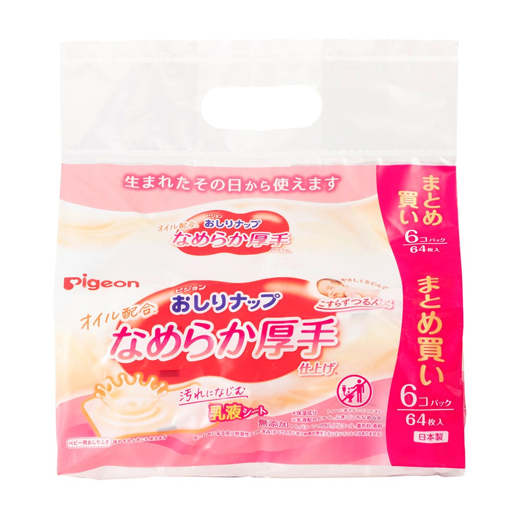 ピジョン おしりナップ オイル配合 なめらか厚手仕上げ (64枚×6個) ベビー用おしりふき