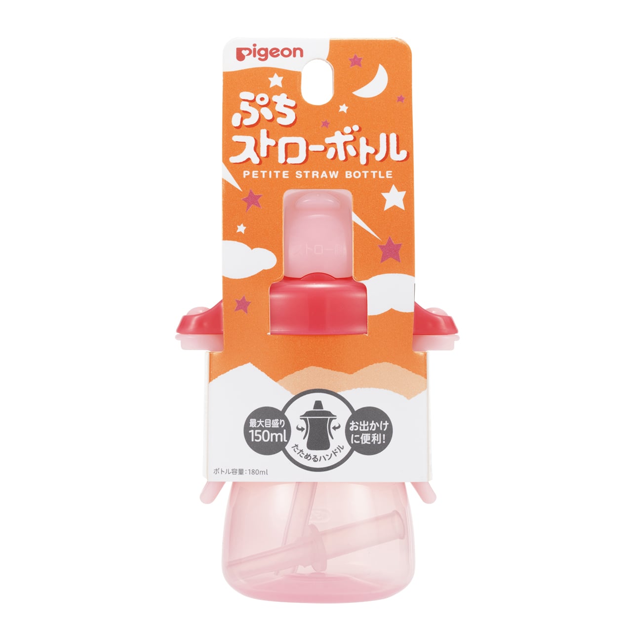ピジョン ぷちストローボトル チェリーピンク 容量150mL (1個) ストローマグ ベビー食器