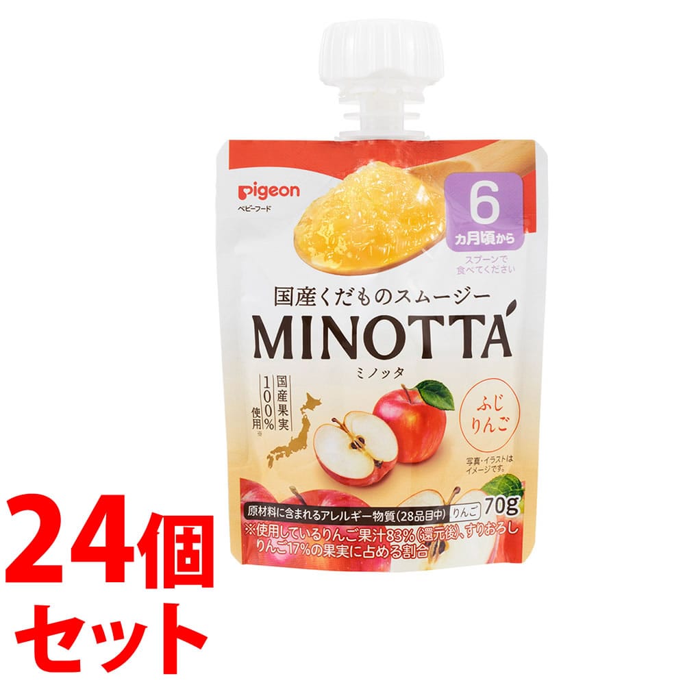 《セット販売》 ピジョン くだものスムージー MINOTTA ミノッタ ふじりんご (70g)×24個セット 6ヶ月頃から ※軽減税率対象商品