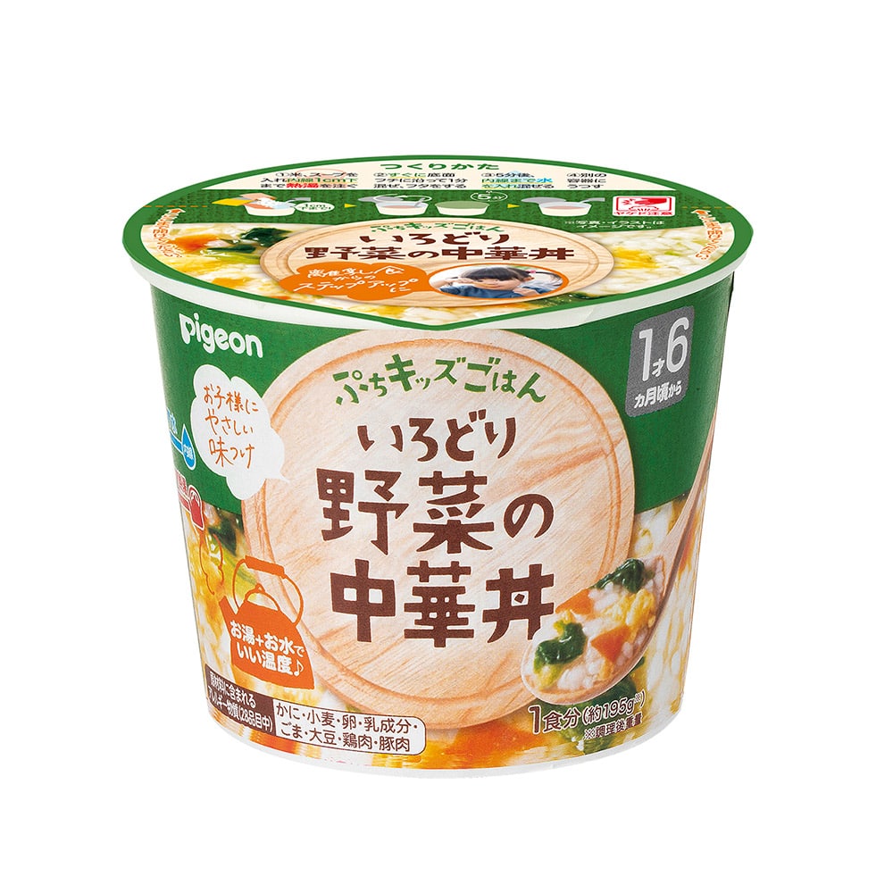 ピジョン ぷちキッズごはん いろどり野菜の中華丼 (1食分) 1才6ヵ月頃から ※軽減税率対象商品