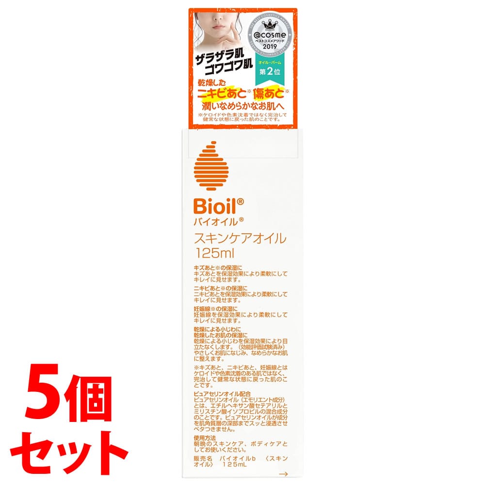 《セット販売》 小林製薬 Bioil バイオイル (125mL)×5個セット スキンケアオイル ボディ オイル