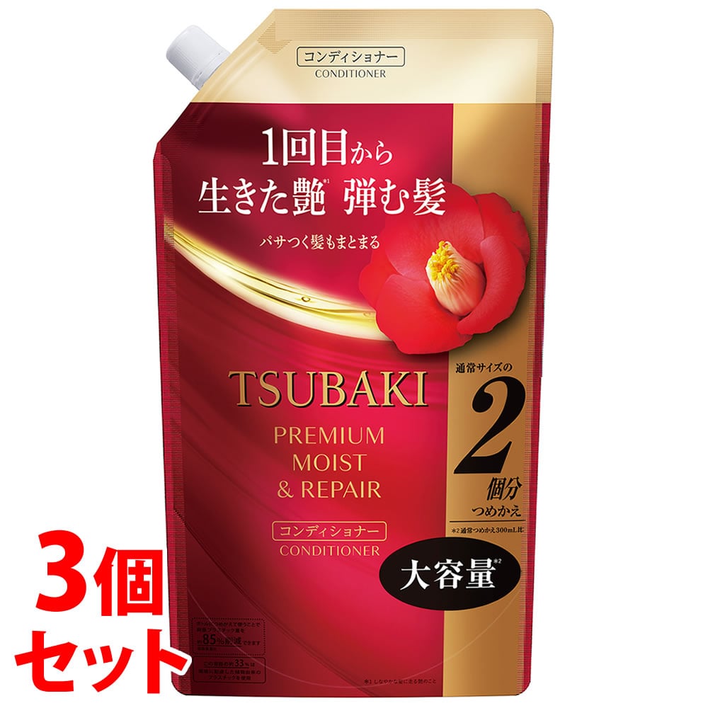 《セット販売》　ファイントゥデイ TSUBAKI ツバキ プレミアム モイスト＆リペア ヘアコンディショナー つめかえ用 (600mL)×3個セット 詰め替え用