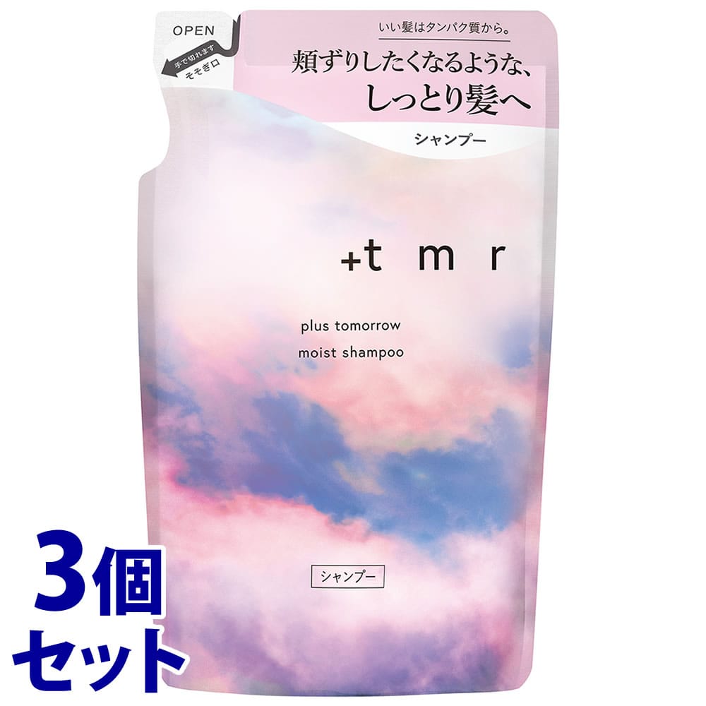 《セット販売》 ファイントゥデイ +tmr プラストゥモロー モイスト シャンプー つめかえ用 (400mL)×3個セット 詰め替え用