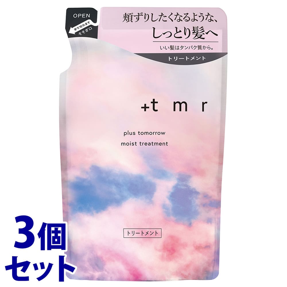 《セット販売》 ファイントゥデイ +tmr プラストゥモロー モイスト トリートメント つめかえ用 (400mL)×3個セット 詰め替え用 洗い流すトリートメント