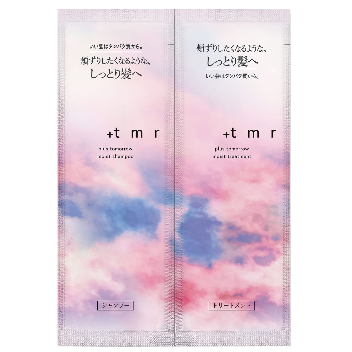 ファイントゥデイ +tmr プラストゥモロー モイスト トライアルセット パウチ (10mL+10mL) シャンプー トリートメント