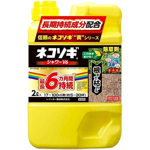 レインボー薬品 ネコソギシャワーV6 (2L) 除草剤