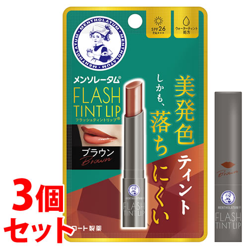 《セット販売》 ロート製薬 メンソレータム フラッシュティントリップ ブラウン (2g)×3個セット リップクリーム 無香料