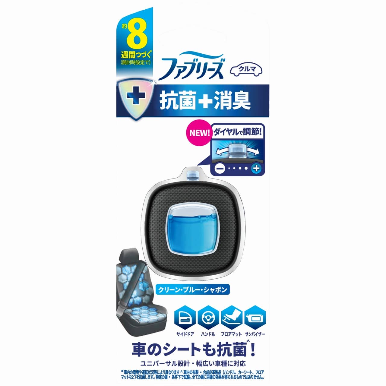 P&G ファブリーズ イージークリップ 抗菌エキスパート クリーン・ブルー・シャボン (2.5mL) 車用 芳香剤 消臭剤　【P＆G】