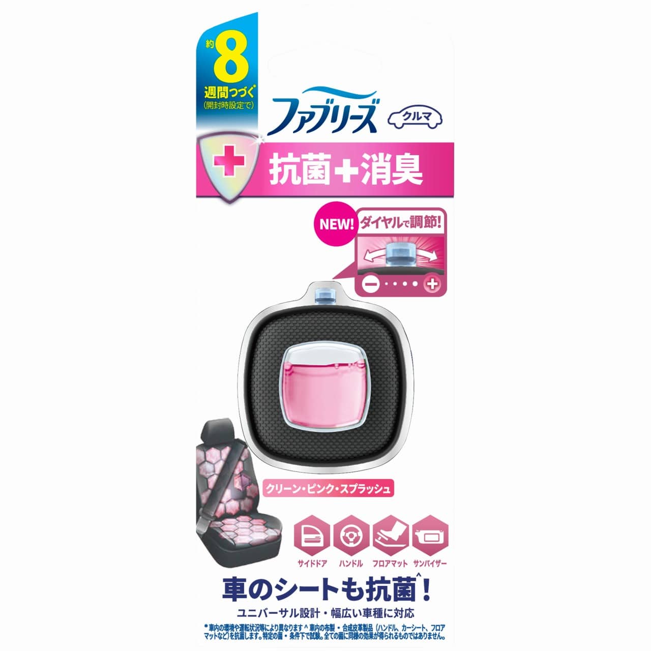 P&G ファブリーズ イージークリップ 抗菌エキスパート クリーン・ピンク・スプラッシュ (2.5mL) 車用 芳香剤 消臭剤　【P＆G】