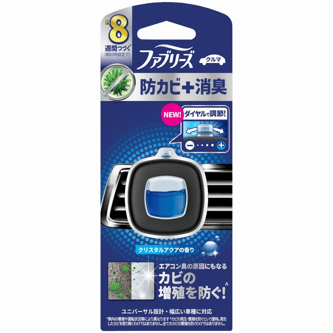P&G ファブリーズ イージークリップ 防カビエキスパート クリスタルアクア (2.5mL) 車用 芳香剤 消臭剤　【P＆G】