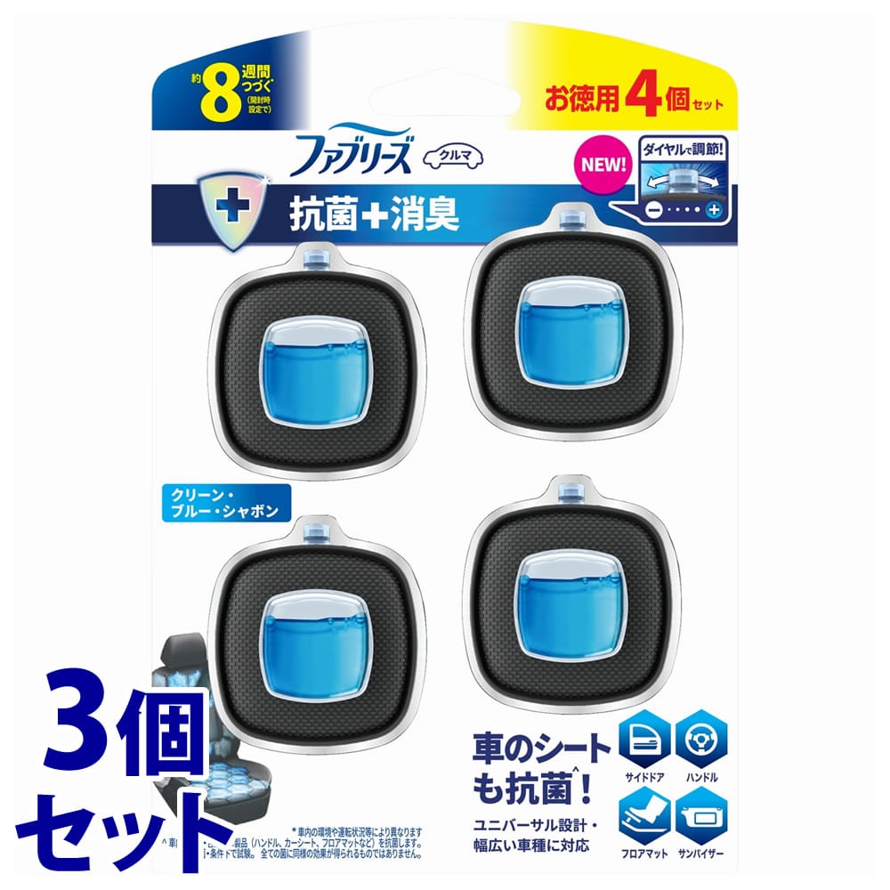 《セット販売》 P&G ファブリーズ イージークリップ 抗菌エキスパート ブルーシャボン (2.5mL×4個)×3個セット 車用 芳香剤 消臭剤 【P&G】