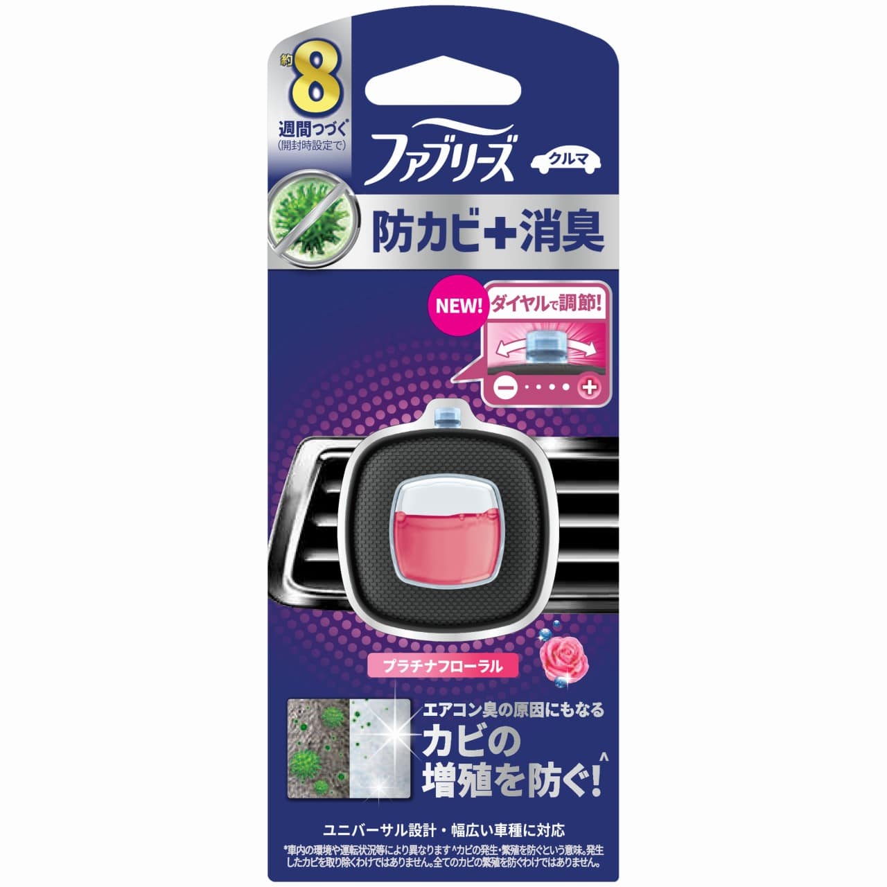 P&G ファブリーズ イージークリップ 防カビエキスパート プラチナフローラル (2.5mL) 車用 芳香剤 消臭剤　【P＆G】