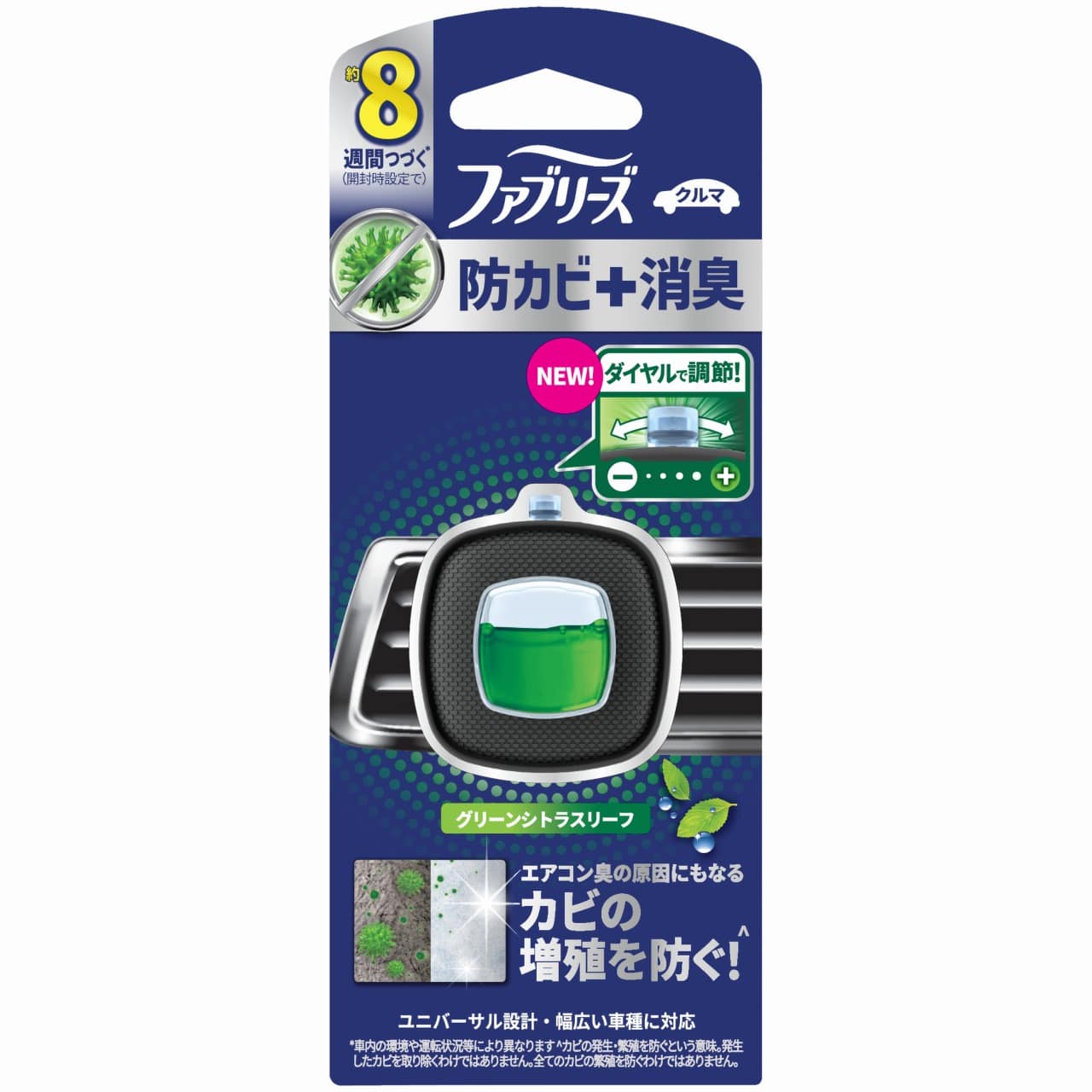 P&G ファブリーズ イージークリップ 防カビエキスパート グリーンシトラスリーフ (2.5mL) 車用 芳香剤 消臭剤　【P＆G】