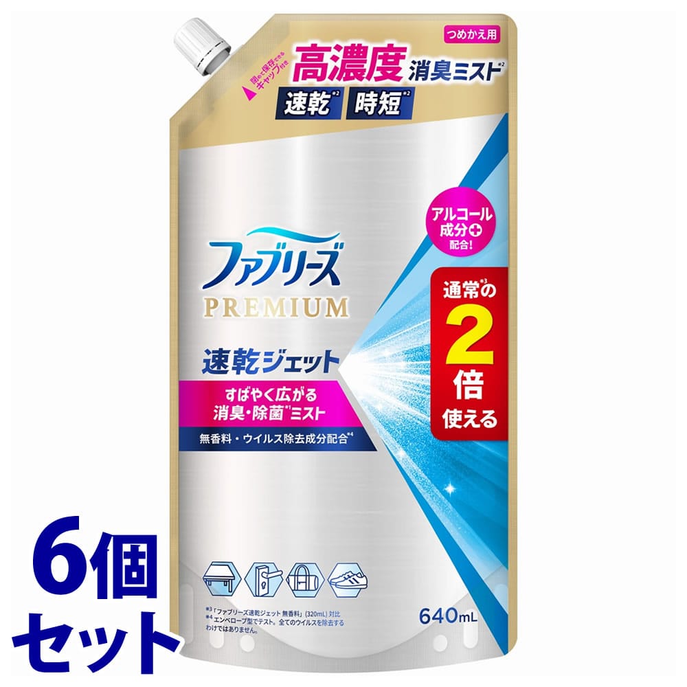 《セット販売》 P&G ファブリーズ 速乾ジェット 無香料 アルコール成分入り つめかえ用 特大サイズ (640mL)×6個セット 詰め替え用 衣類・布製品用 消臭スプレー 除菌 ミスト