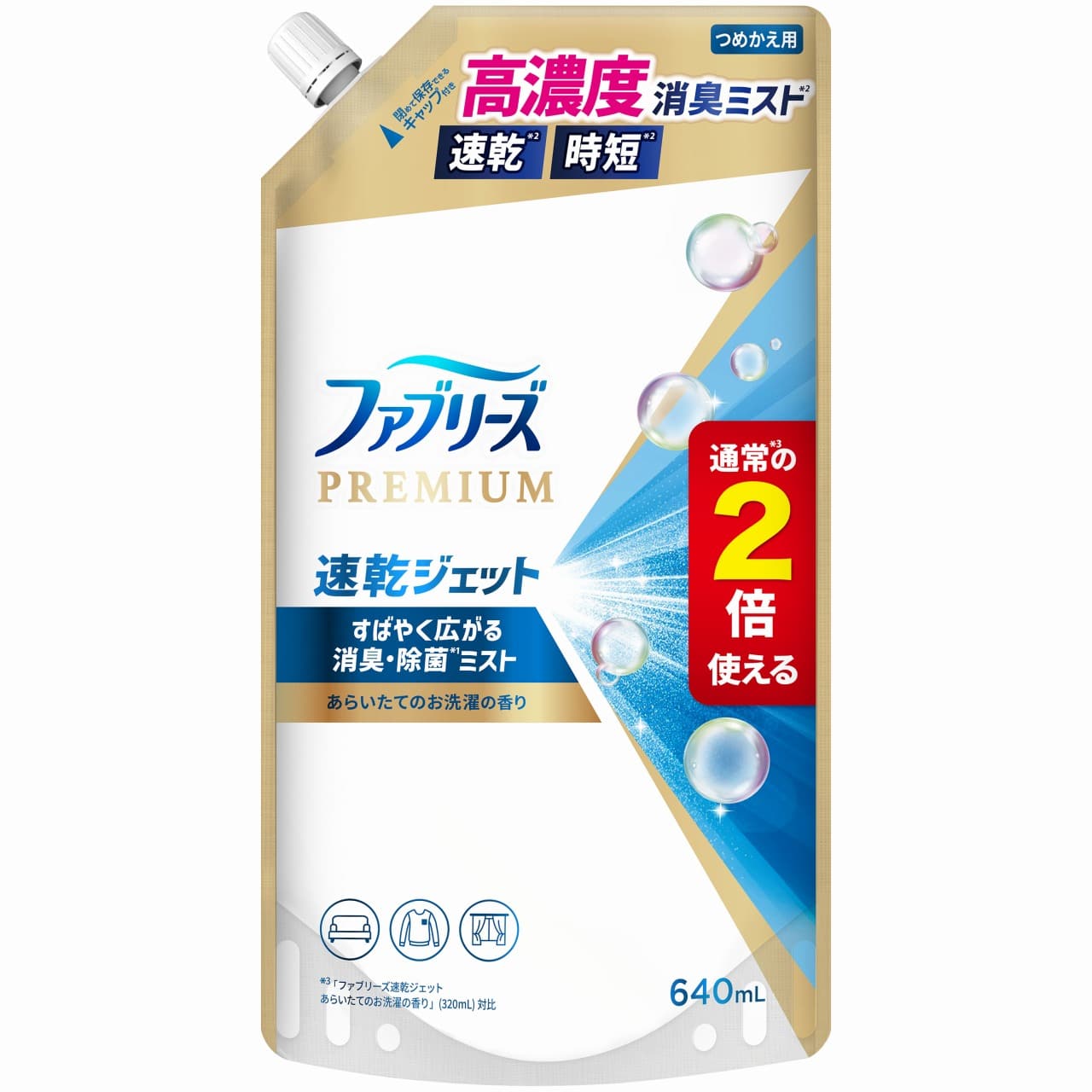 P&G ファブリーズ 速乾ジェット あらいたてのお洗濯の香り つめかえ用 特大サイズ (640mL) 詰め替え用 衣類・布製品用 消臭スプレー