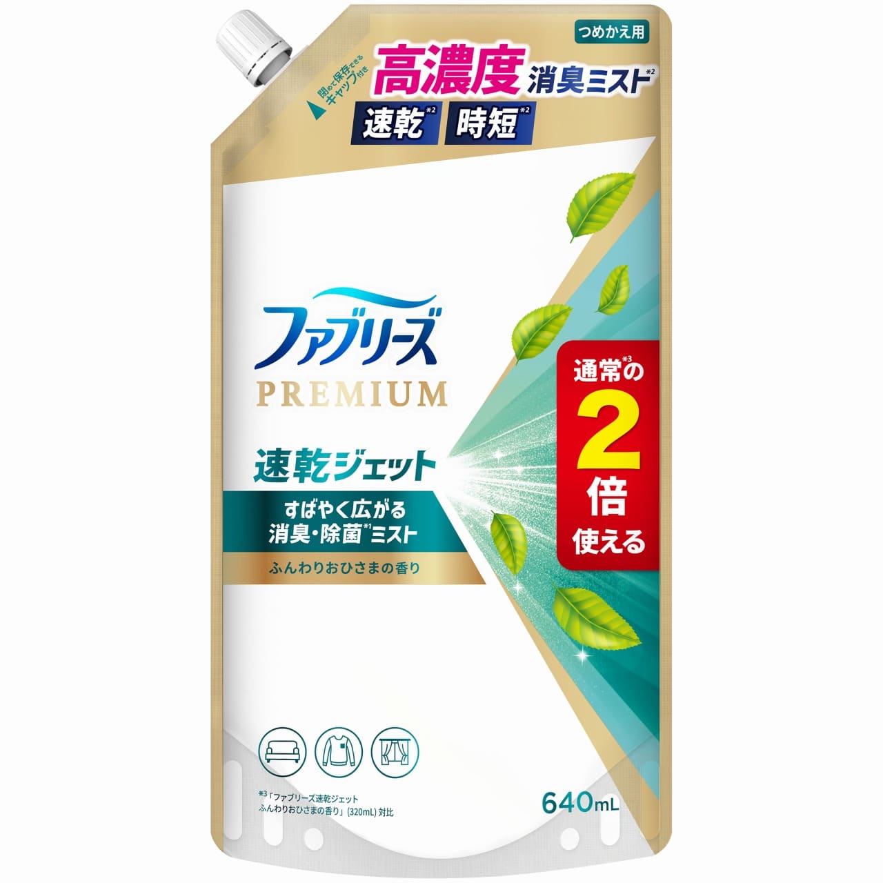 P&G ファブリーズ 速乾ジェット ふんわりおひさまの香り つめかえ用 特大サイズ (640mL) 詰め替え用 衣類・布製品用 消臭スプレー