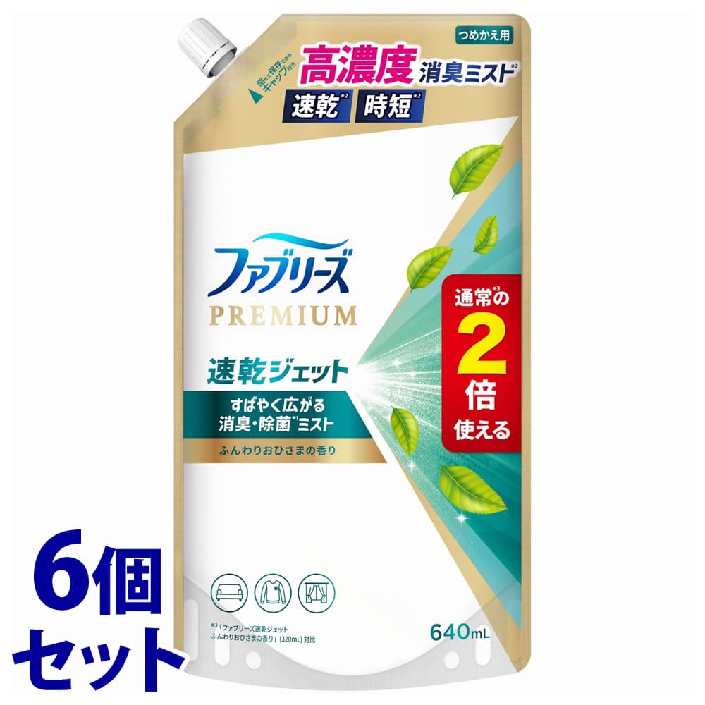《セット販売》 P&G ファブリーズ 速乾ジェット ふんわりおひさまの香り つめかえ用 特大サイズ (640mL)×6個セット 詰め替え用 衣類・布製品用 消臭スプレー