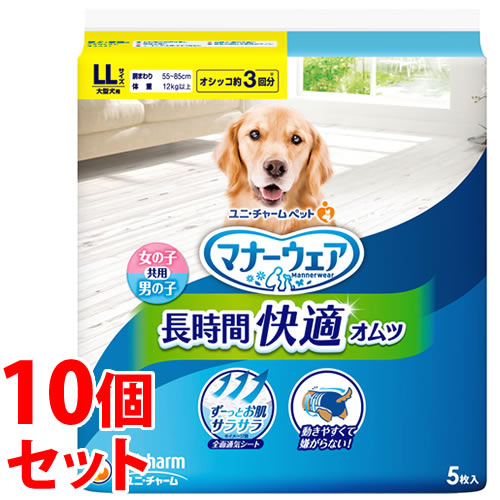 《セット販売》　ユニチャーム ペットケア マナーウェア 長時間快適オムツ 男女共用 LL (5枚)×10個セット ペット用紙オムツ 大型犬用