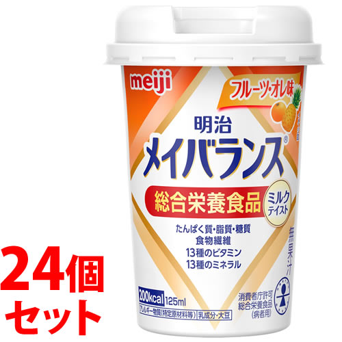 《セット販売》　明治 メイバランス ミニカップ フルーツ・オレ味 (125mL)×24個セット Miniカップ 総合栄養食品 病者用食品　※軽減税率対象商品