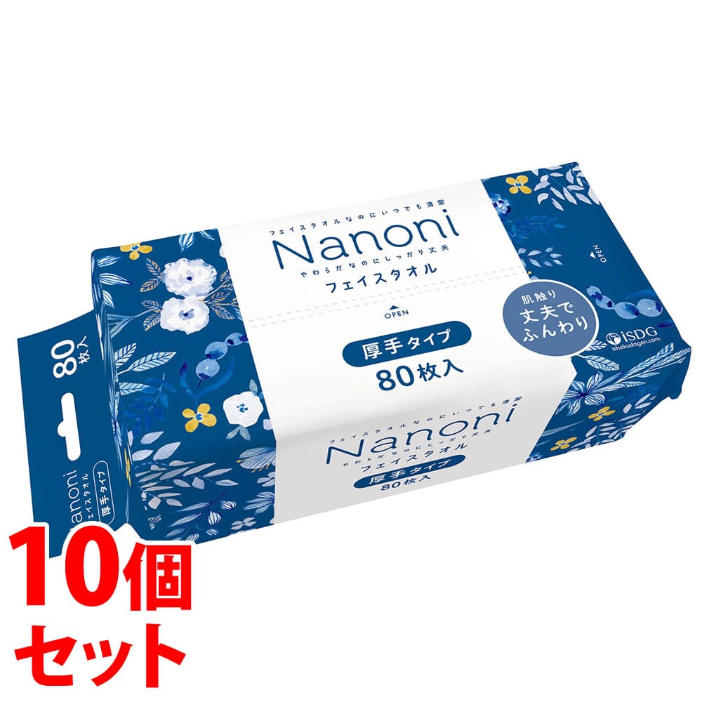 《セット販売》　医食同源ドットコム いつでも清潔 Face towel 厚手タイプ (80枚)×10個セット フェイスタオル