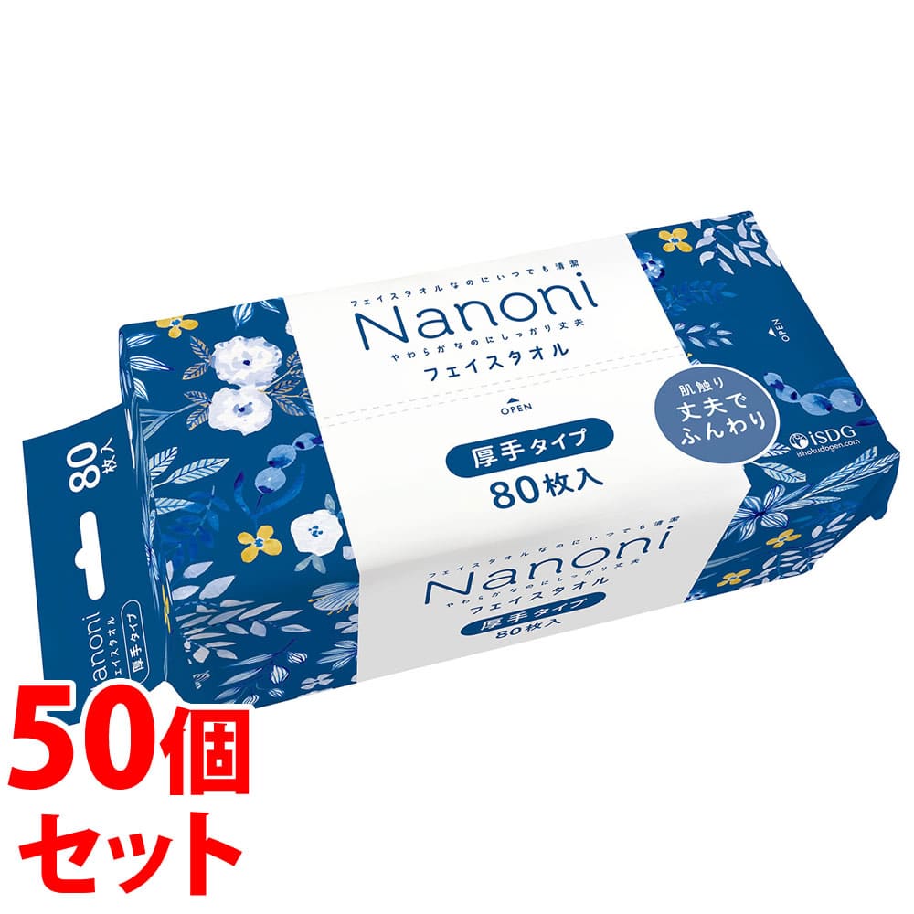《セット販売》　医食同源ドットコム いつでも清潔 Face towel 厚手タイプ (80枚)×50個セット フェイスタオル